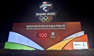 2022年冬奥会奖牌 2022奥运会举办地